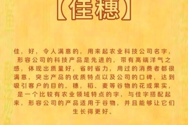 创意十足的种植公司命名技巧与建议
