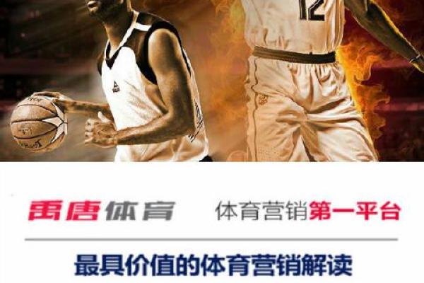 体育公司命名技巧：提升品牌吸引力的策略