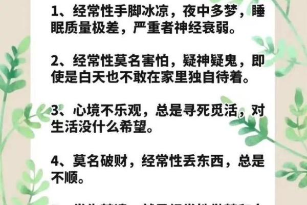 如何识别家居风水中的五鬼煞并进行调整
