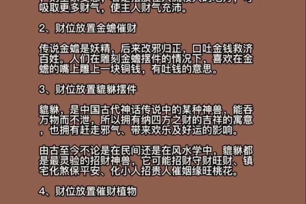 八字与家居风水的完美结合：如何根据八字调整家居布局