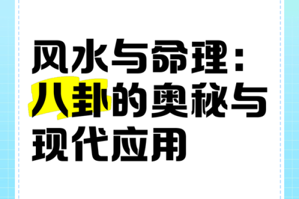 命理风水堂的调理方法与生活应用