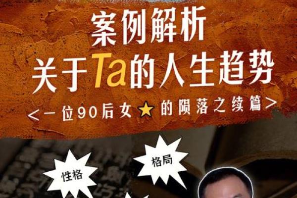 李嫣命理揭秘：如何通过星盘看她的性格与命运