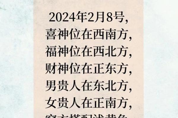 命理风水与人生运势的深度解析