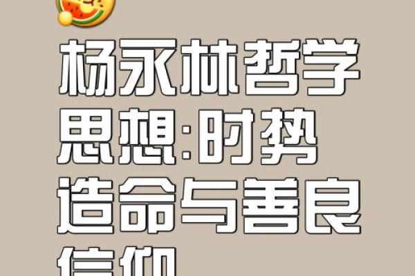君臣命理：揭示命运中的权力与和谐