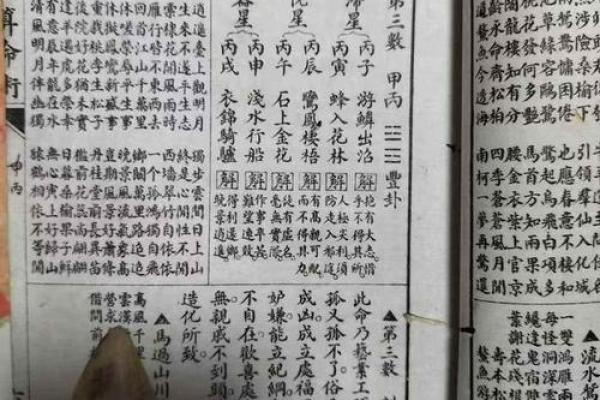 精准命理解析：揭开你命运的神秘面纱
