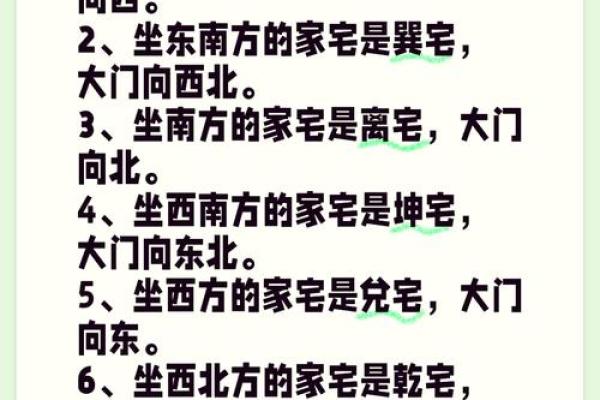 五鬼煞在家居风水中的表现与应对策略