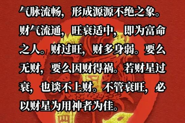 命理揭示富贵之人有哪些共性