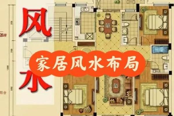 家居风水趋势与必备调整技巧