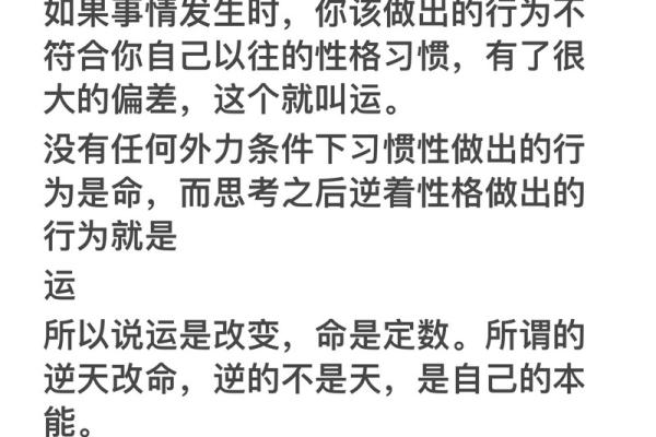 免费命理分析，让你把握人生关键