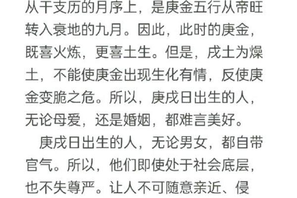 命理八字分析：揭示个人命运与性格的深层奥秘