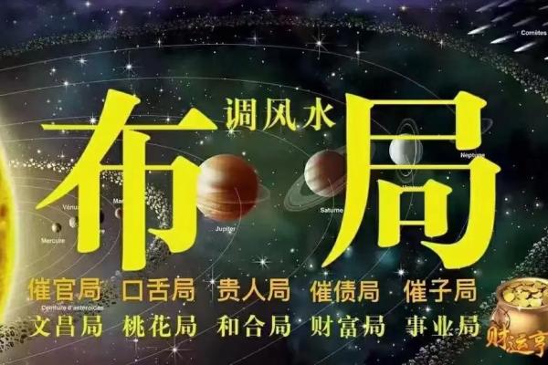 居风水禁忌与巧妙化解