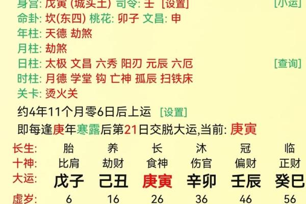命理大师谈解读八字中的财运密码