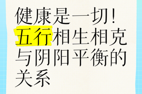 林峰命理中的五行理论对健康的影响
