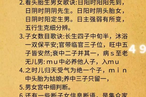 命理断语解析：如何通过八字揭示人生走向与命运变化