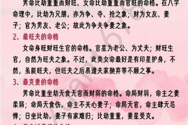 揭开济源命理的面纱：如何通过命理改善生活