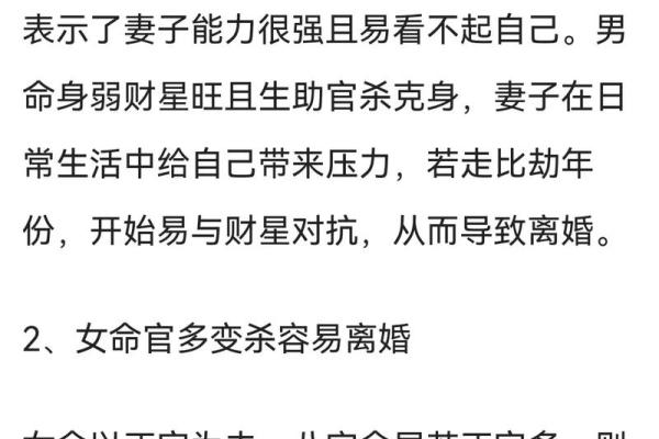 解读命理中的姻缘：从八字看你的婚姻前景