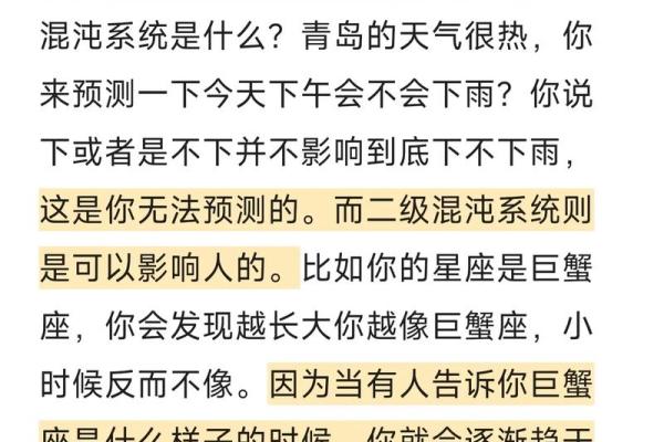 命理的深层意义：如何影响人生选择