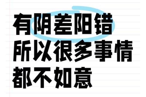 命理的深层意义：如何影响人生选择