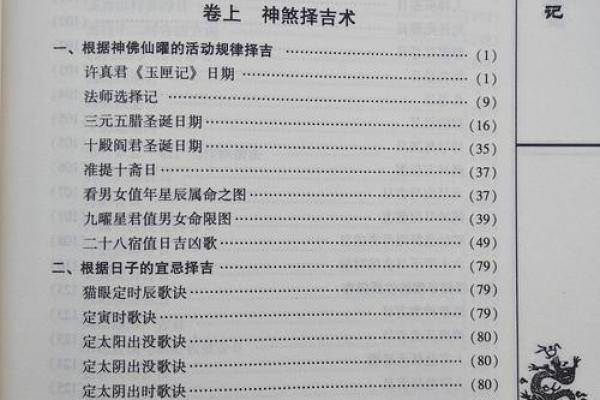 解析中华命理风水网的深厚文化底蕴与实际应用