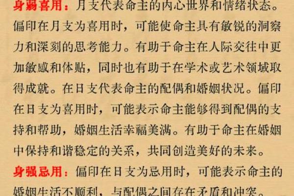 命理奥秘与深层解读：揭开命运密码的关键