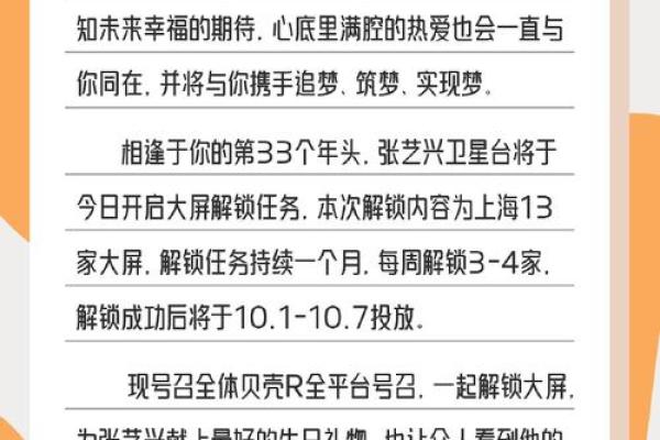 解密张艺兴的八字命理：如何影响他的星途