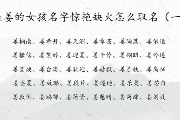 给姜姓男孩取个有特色的名字：创意与传统并存