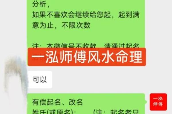 通过八字分析，为孩子取个命理合适的名字
