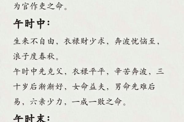 生辰八字时辰与命理的关系