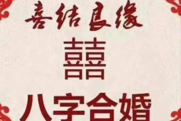 什么样的生辰八字能带来好运