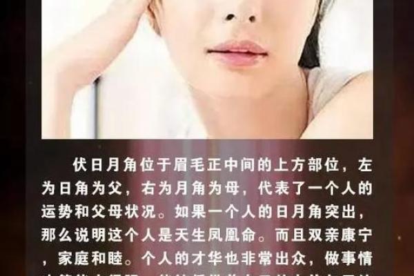 面相探秘：道家佛家智慧中的神秘面相解读