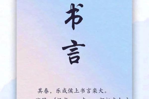 书言男孩名字的寓意解析