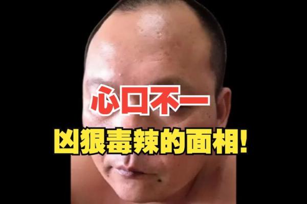 火爆面相，火气十足！揭秘那些让人敬畏的火辣气质！