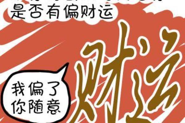 提车吉日与生辰八字如何选择最合适的时机