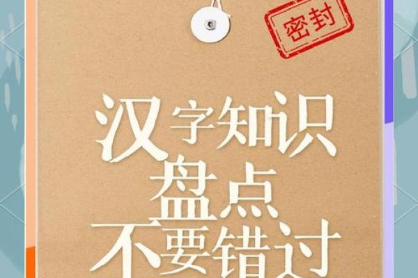 笔画之差：揭秘姓名背后的寓意