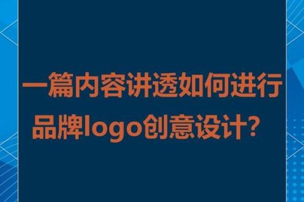 创意与传统结合：为公司命名的最佳策略