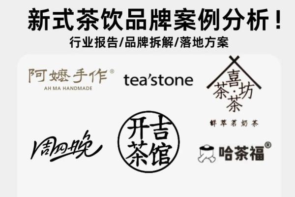 茶叶公司名字创意，打造与众不同的品牌印象