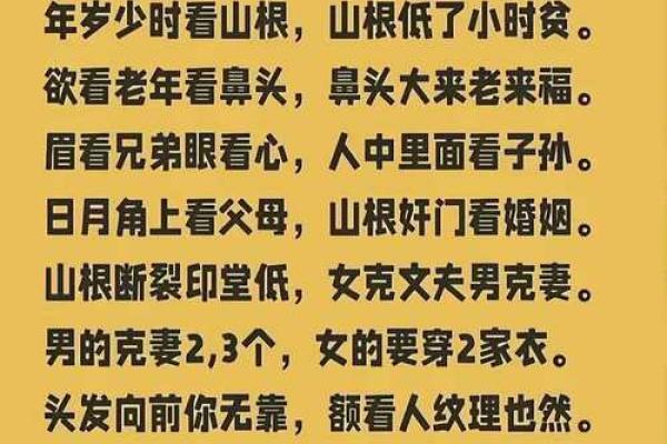 面相奥秘：塌陷额头暗藏何种命运之谜？