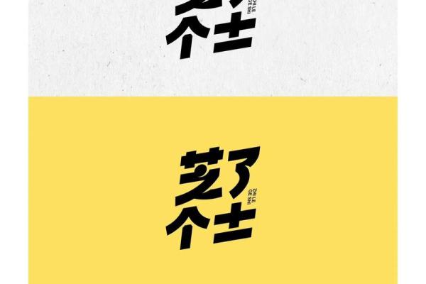 从名字看性格，芝字的独特象征
