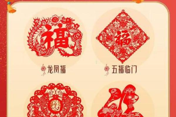 福字辈名字的寓意与文化传承