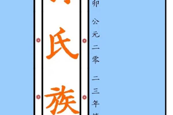 福字辈名字的寓意与文化传承