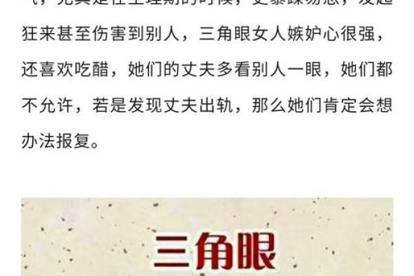 面相解析：头部特征揭示命运奥秘