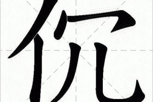 锐意进取的姓名智慿