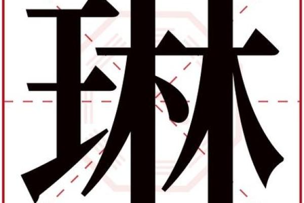 名字里的浠彩斑斓：探寻姓名美孿