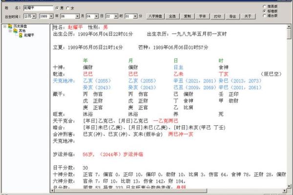 从八字看名字，免费测名助你选对名字