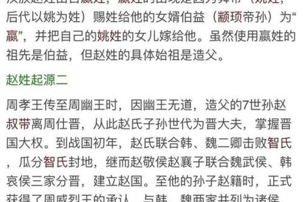 奚姓的起源与历史探析