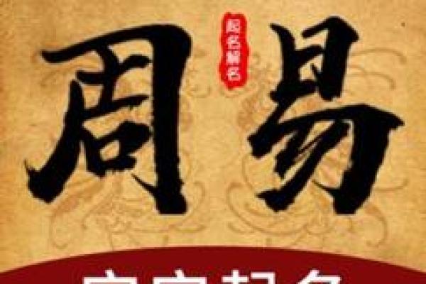 免费根据生辰八字为孩子起名打分