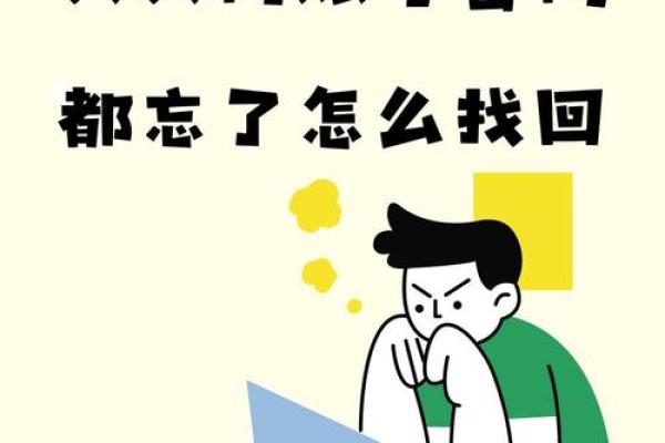姓名密码：探寻背后的故事