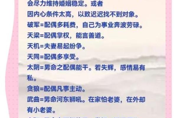 从生辰八字看婚姻幸福的关键
