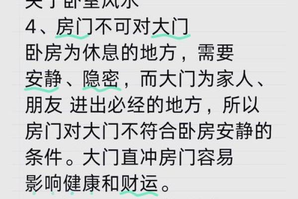 家居风水布局秘法，助你打造和谐美满的家庭生活