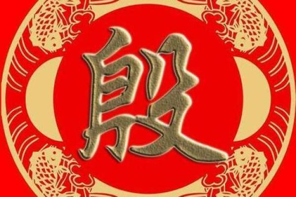精选适合殷姓男孩的寓意深远名字